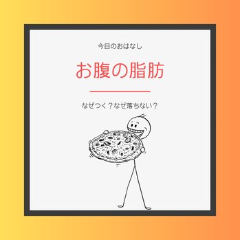 札幌・大通駅のエステ・サロン「ルチノ」のブログ（お腹に浮き輪ついてる？）