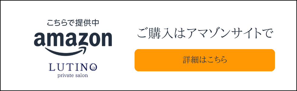 AmazonサイトでVXクリームを購入可能です。