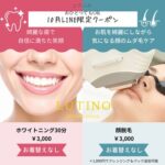 10月クーポンのお知らせ♪お得にホワイトニング&脱毛