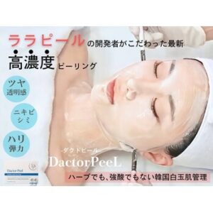 ララピールを超える『ダクトピール』始めます！