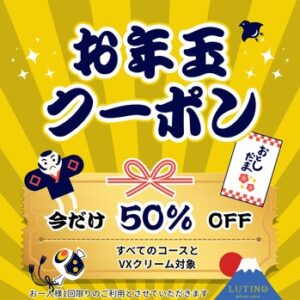 2026年あけましておめでとうございます！