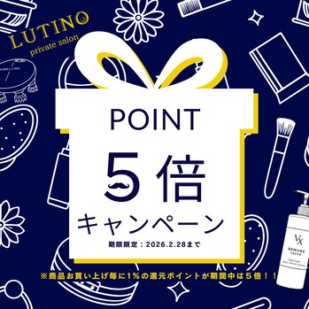 2026年2月　5倍ポイントキャンペーン