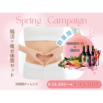 札幌のルチノでファスティングキャンペーン♪