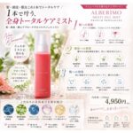 【母の日ギフト】忙しいお母さんの肌と髪をいたわる