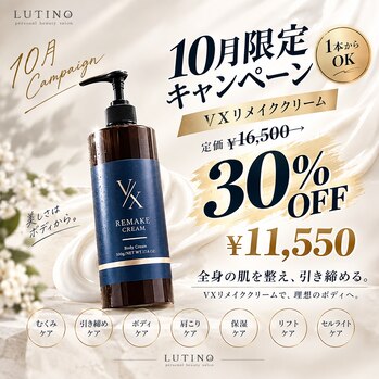 【リニューアルOPEN記念】キャンペーンのお知らせ♪